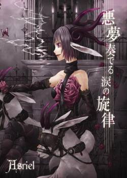 Akumu Kanaderu Namida no Senritsu